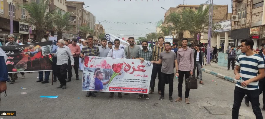 حضور پرشور مسئولین،اساتید،کارکنان و دانشجو معلمان دانشگاه فرهنگیان استان خوزستان در راهپیمایی اعتراض به رژیم کودک کش اسرائیل و حمایت از مردم مظلوم غزه 3