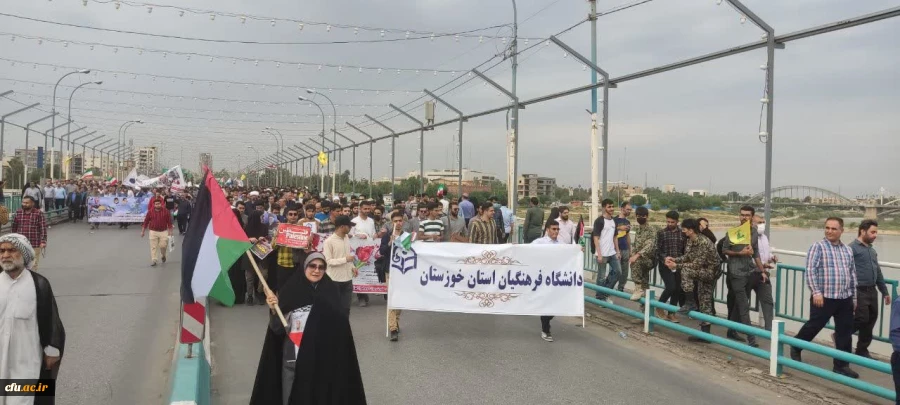 حضور پرشور مسئولین،اساتید،کارکنان و دانشجو معلمان دانشگاه فرهنگیان استان خوزستان در راهپیمایی اعتراض به رژیم کودک کش اسرائیل و حمایت از مردم مظلوم غزه 4