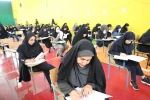 آزمون اصلح جبرانی به  صورت حضوری در سراسر کشور برگزار شد 12