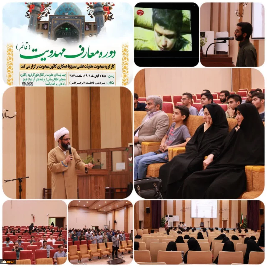 دوره معارف مهدویت توسط کارگروه معاونت علمی بسیج دانشجویی با همکاری کانون  مهدویت بندرعباس در پردیس فاطمه الزهرا(س) دانشگاه فرهنگیان  برگزار شد 2