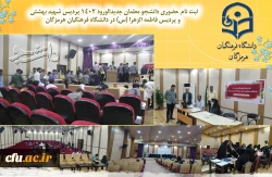 آغاز فرایند ثبت نام حضوری دانشجومعلمان جدیدالورود 1402 دانشگاه فرهنگیان هرمزگان 2