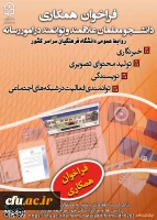 فراخوان یاوران رسانه روابط عمومی 2