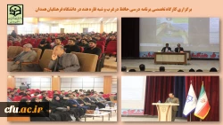 کارگاه تخصصی برنامه درسی حافظ در غرب و شبه قاره
 2