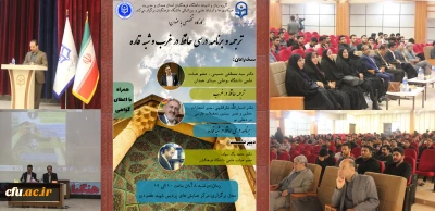 کارگاه تخصصی با عنوان ترجمه و برنامه درسی حافظ در غرب و شبه قاره برگزار شد