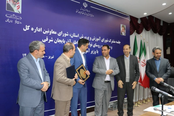 انعقاد تفاهم نامه همکاری بین وزارت آموزش و پرورش ، دانشگاه فرهنگیان و دانشگاه صنعتی سهند 8