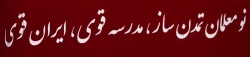 ورود بیش از یک هزار و 100 نفر معلم از دانشگاه فرهنگیان به نظام آموزشی استان آذربایجان شرقی 2