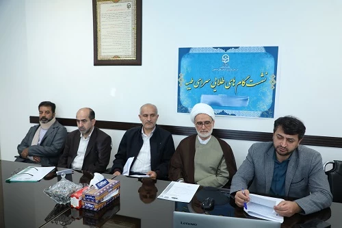 نشست دبیرخانه اجرایی سرای طیبه