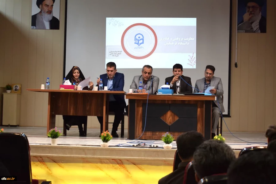 برگزاری دوره توانمندسازی اعضای هیات علمی قطب هفت دانشگاه فرهنگیان 4