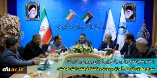 با حضور معاون حقوقی و امور مجلس وزیر آموزش و پرورش برگزار شد:

شورای معاونان اداره کل آموزش و پرورش و دانشگاه فرهنگیان استان کردستان
