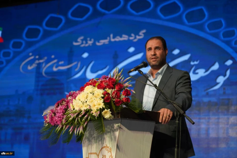 سفر استانی وزیر آموزش و پرورش به استان اصفهان و دیدار با دانشجو معلمان و دانش آموزان در آستانه فرارسیدن روز دانش آموز 2