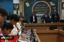 سفر استانی وزیر آموزش و پرورش به استان اصفهان و دیدار با دانشجو معلمان و دانش آموزان در آستانه فرارسیدن روز دانش آموز 15