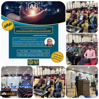 برگزاری کارگاه "هوش مصنوعی و ضروریت نگاه تحولی به ریاضی"