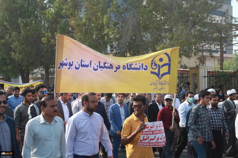 با حضور باشکوه مسئولان، کارکنان، اساتید و دانشجومعلمان دانشگاه فرهنگیان استان بوشهر؛
راهپیمایی 13 آبان در بوشهر برگزار شد 20