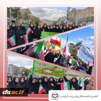 حضور پرشوردانشجویان دانشگاه فرهنگیان استان مرکزی در مراسم راهپیمایی 13 آبان
 4