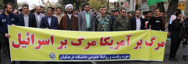 13 آبان روز تسخیر لانه جاسوسی، روز مبارزه با استکبار جهانی و روز دانش آموز گرامی باد. 5