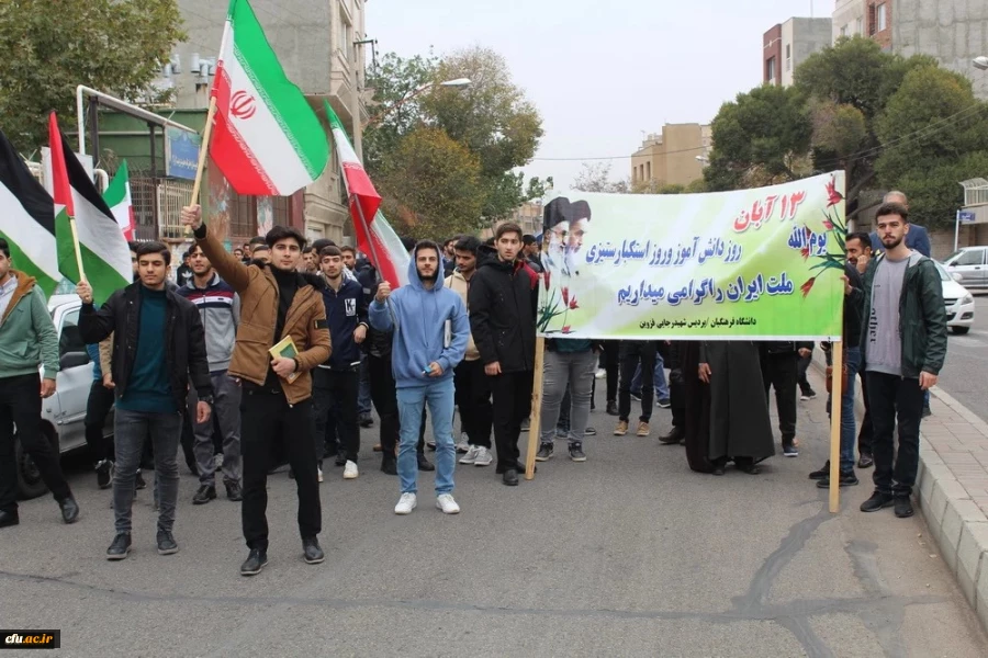 13 آبان روز تسخیر لانه جاسوسی، روز مبارزه با استکبار جهانی و روز دانش آموز گرامی باد. 19