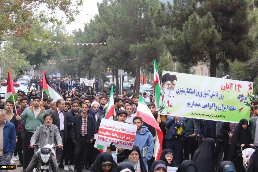 13 آبان روز تسخیر لانه جاسوسی، روز مبارزه با استکبار جهانی و روز دانش آموز گرامی باد. 20