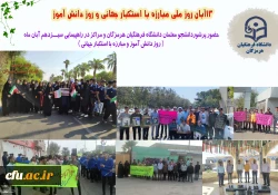 13 آبان روز تسخیر لانه جاسوسی، روز مبارزه با استکبار جهانی و روز دانش آموز گرامی باد. 22