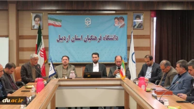 با حضور مشاور رئیس دانشگاه فرهنگیان در امور مجلس و استان ها انجام شد:

آیین تکریم و معارفه سرپرست مدیریت امور پردیس های دانشگاه فرهنگیان اردبیل