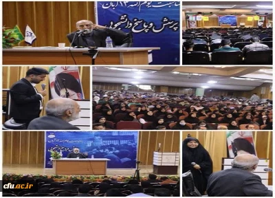 در پردیس حکیم فردوسی البرز برگزار شد:

اولین نشست از سلسله نشست های سیاسی با موضوع استکبار ستیزی و تحولات منطقه و فلسطین