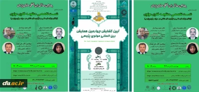 ششمین نشست بین المللی مولوی پژوهی، با عنوان 