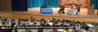 سرپرست دانشگاه فرهنگیان یزد در نخستین کرسی آزاد اندیشی در سال تحصیلی جدید مطرح کرد:

کرسی های آزاد اندیشی؛ بهترین بستر برای بیان آزادانه، عالمانه و شجاعانه دیدگاه ها
