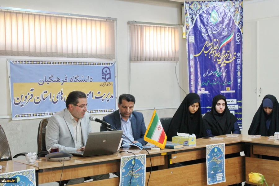 پیش نشست همایش ملی تعلیم و تربیت در گام دوم انقلاب اسلامی 2