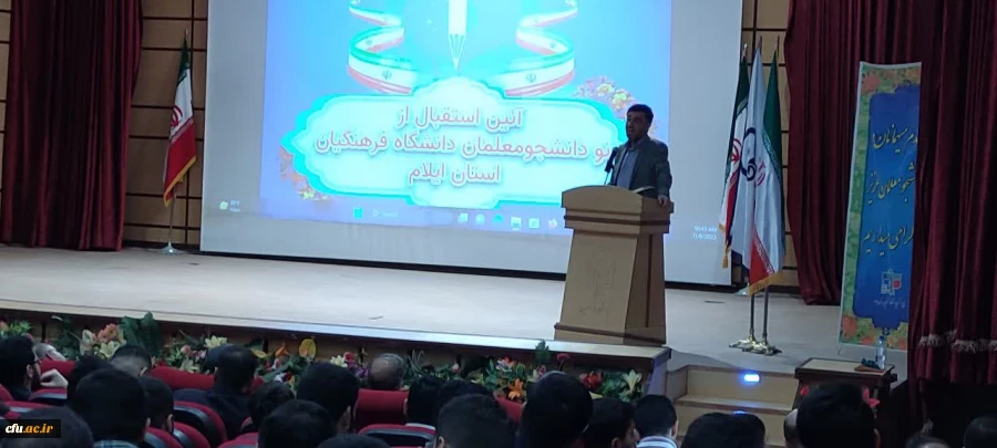 مراسم استقبال از نودانشجو معلمان دانشگاه فرهنگیان ایلام با حضور مدیران استانی، اساتید، کارکنان و دانشجو معلمان

 2