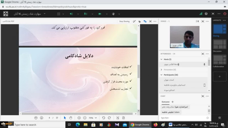 کارگاه مهارت های شاد زیستن ویژه دانشجومعلمان کشور برگزار شد. 3