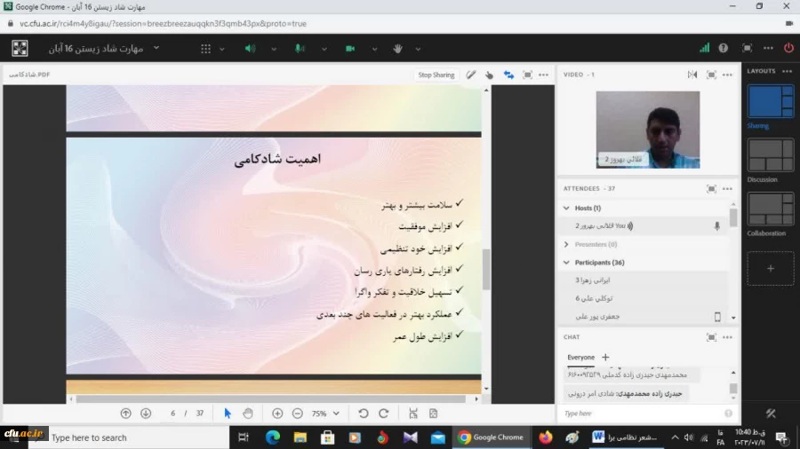 کارگاه مهارت های شاد زیستن ویژه دانشجومعلمان کشور برگزار شد. 4