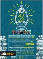 برگزاری دوره توان افزایی کنشگری در راستای جهاد تبیین 2