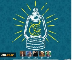 برگزاری دوره توان افزایی کنشگری در راستای جهاد تبیین 3