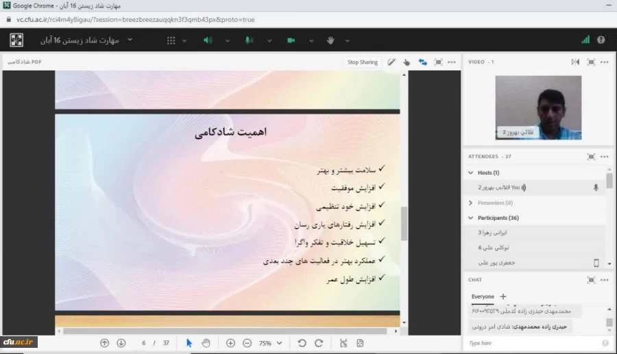 کارگاه مهارت های شاد زیستن ویژه دانشجومعلمان کشور برگزار شد 3