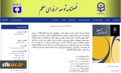 کسب رتبه علمی ب برای فصلنامه 