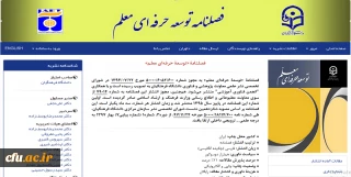 کسب رتبه علمی ب برای فصلنامه "توسعۀ حرفه ای معلم"