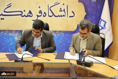 انعقاد تفاهم نامه همکاری میان دانشگاه فرهنگیان و پژوهشگاه مطالعات آموزش و پرورش 