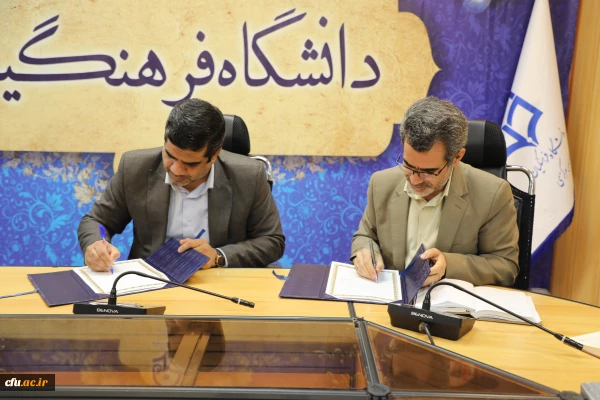 انعقاد تفاهم نامه همکاری میان دانشگاه فرهنگیان و پژوهشگاه مطالعات آموزش و پرورش  2