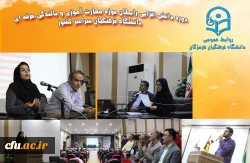 دوره دانش افزایی رابطان حوزه مهارت آموزی و بالندگی حرفه ای دانشگاه فرهنگیان سراسر کشور به میزبانی دانشگاه فرهنگیان استان هرمزگان 2