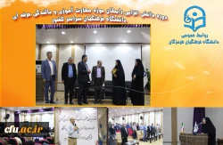دوره دانش افزایی رابطان حوزه مهارت آموزی و بالندگی حرفه ای دانشگاه فرهنگیان سراسر کشور به میزبانی دانشگاه فرهنگیان استان هرمزگان 3