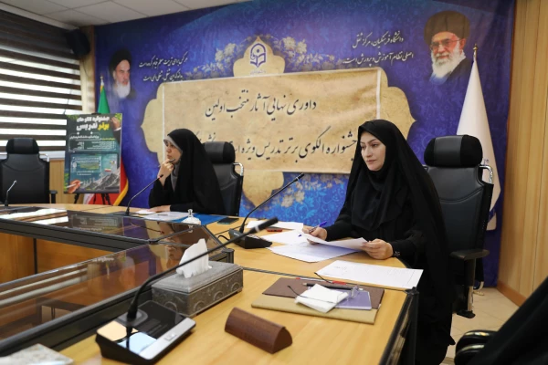 برگزاری مرحله ی داوری نهایی جشنواره الگوهای برتر تدریس اساتید دانشگاه فرهنگیان 4