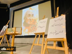 
در دانشگاه فرهنگیان استان بوشهر؛
شب نیمایوشیج برگزار شد 13