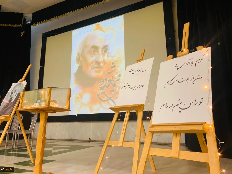 
در دانشگاه فرهنگیان استان بوشهر؛
شب نیمایوشیج برگزار شد 13