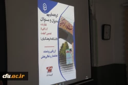 افتتاحیه گردهمایی مدیران و مسئولان نظارت، ارزیابی و تضمین کیفیت دانشگاه فرهنگیان سراسر کشور هم اکنون در شامگاه سه شنبه ۲۳ آبان ماه ۱۴۰۲ با حضور کارکنان و مدیران مرکز نظارت ارزیابی و تضمین کیفیت سازمان مرکزی و همه ی مسئولان نظارت مدیریت های استانی به میزبا