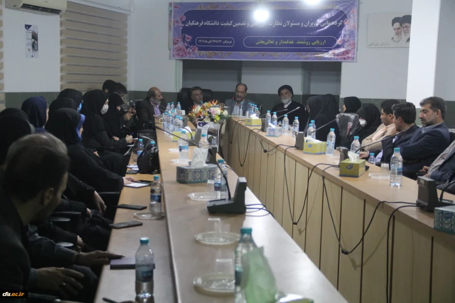 افتتاحیه گردهمایی مدیران و مسئولان نظارت، ارزیابی و تضمین کیفیت دانشگاه فرهنگیان سراسر کشور  2