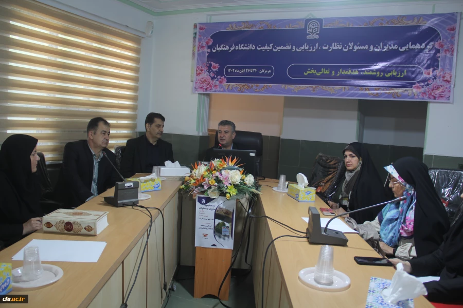 دومین روز گردهمایی مدیران و مسئولان نظارت، ارزیابی و تضمین کیفیت دانشگاه فرهنگیان سراسر کشور هم اکنون در روز چهارشنبه 24 آبان ماه ۱۴۰۲ با حضور کارکنان و مدیران مرکز نظارت ارزیابی و تضمین کیفیت سازمان مرکزی و همه ی مسئولان نظارت مدیریت های استانی به میزبان