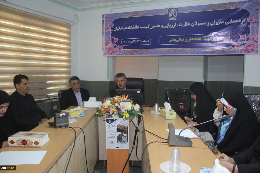 دومین روز گردهمایی مدیران و مسئولان نظارت، ارزیابی و تضمین کیفیت دانشگاه فرهنگیان سراسر کشور هم اکنون در روز چهارشنبه 24 آبان ماه ۱۴۰۲ با حضور کارکنان و مدیران مرکز نظارت ارزیابی و تضمین کیفیت سازمان مرکزی و همه ی مسئولان نظارت مدیریت های استانی به میزبان