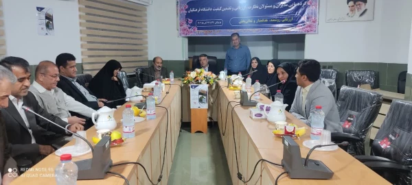 برپایی نخستین حلقه بهبود کیفیت اعضا هیات علمی دانشگاه با حضور رییس مرکز نظارت، ارزیابی و تضمین کیفیت دانشگاه و تمام اعضای هیات علمی دانشگاه فرهنگیان استان هرمزگان 6