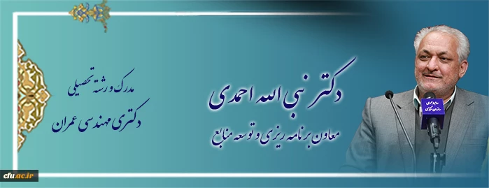 اعضای هیات رئیسه دانشگاه فرهنگیان 2