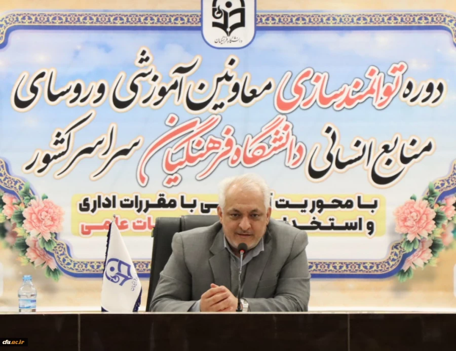 برگزاری کارگاه آموزشی دو روزه آشنایی با قوانین و مقررات اعضای هیات علمی 2