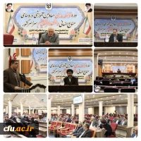 برگزاری کارگاه آموزشی دو روزه آشنایی با قوانین و مقررات اعضای هیات علمی 3